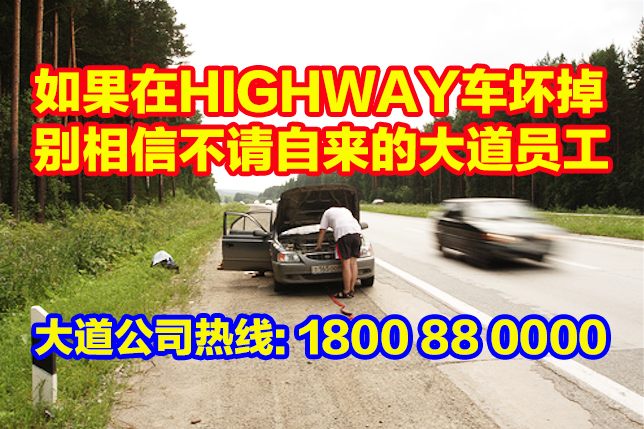 highway01