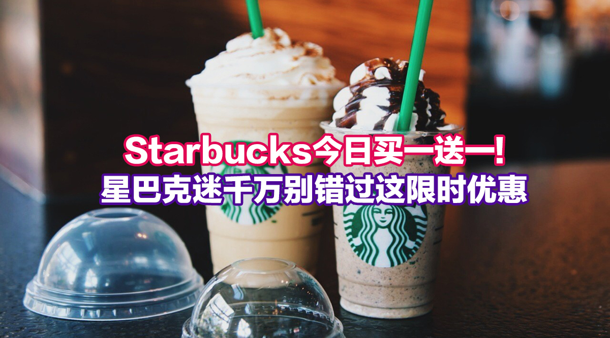 STARBUCKSCOVER01