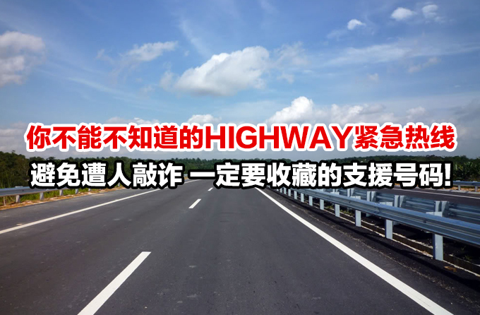 highwaycover01