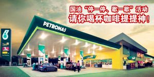 Petronas_0