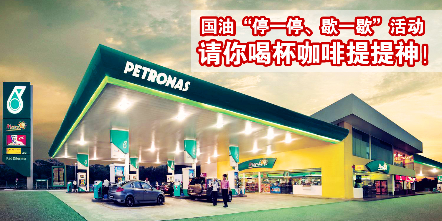 Petronas_0