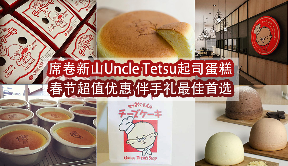 uncle tetsu