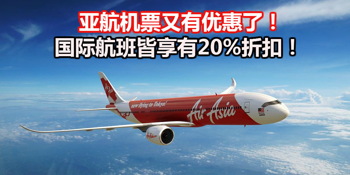 air_asia（1）