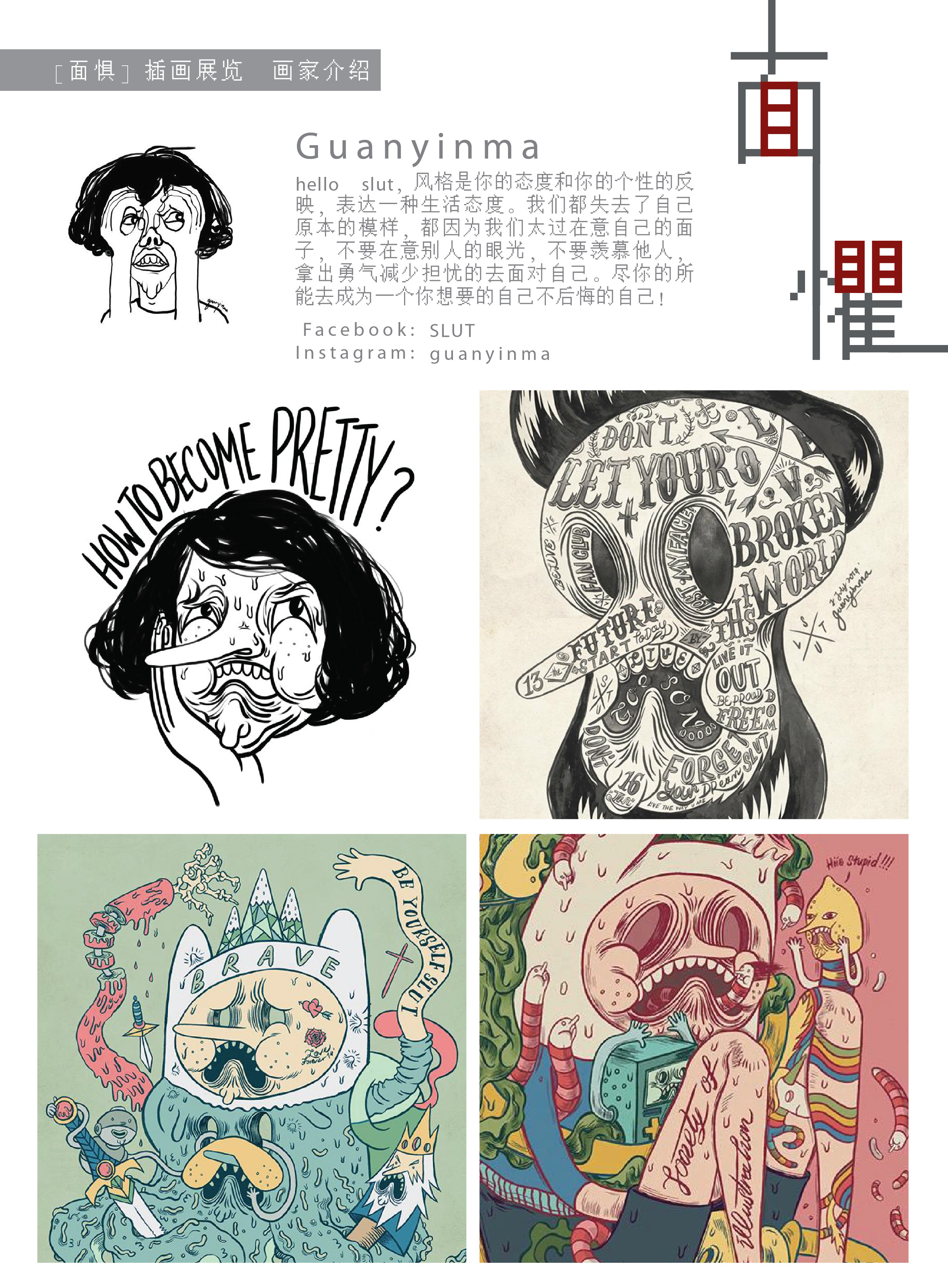 Guanyinma-01
