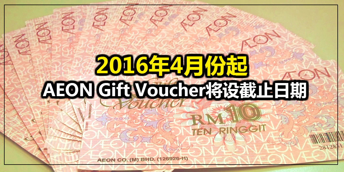 Maybank-FREE-AEON-Gift-Voucher-Promotion-2015 new
