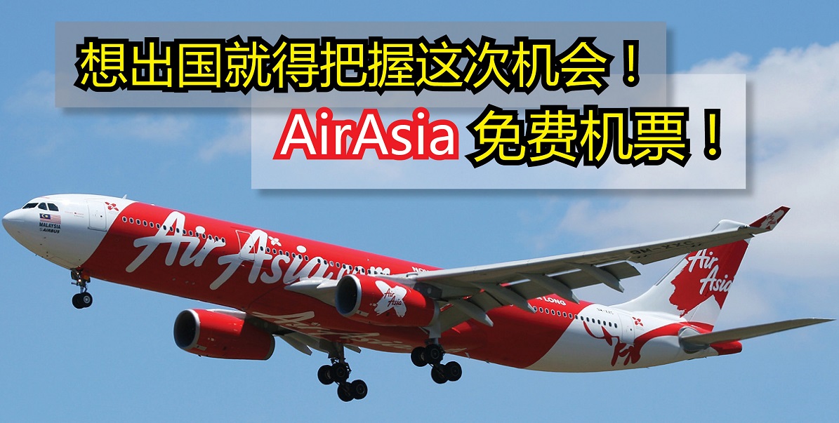 airasia