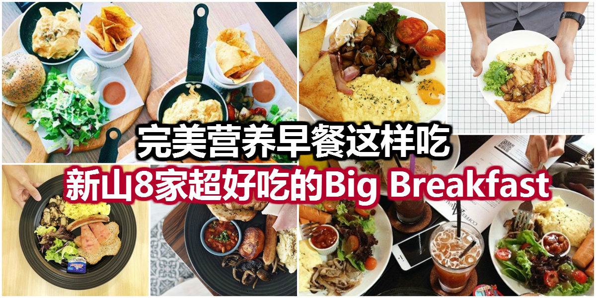 big breakfast cover  2