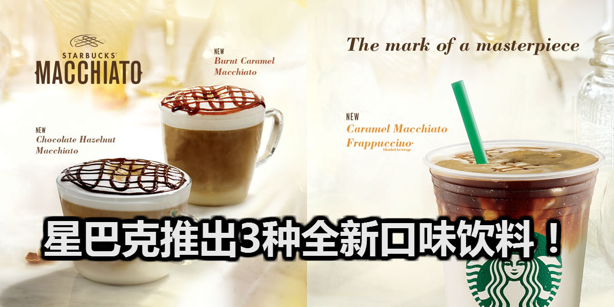 starbuck march new drink cover（1）