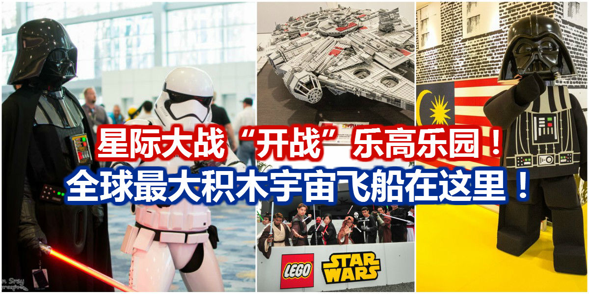 star wars legoland cover 1