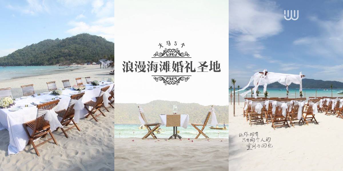 5-beach-wedding-venues