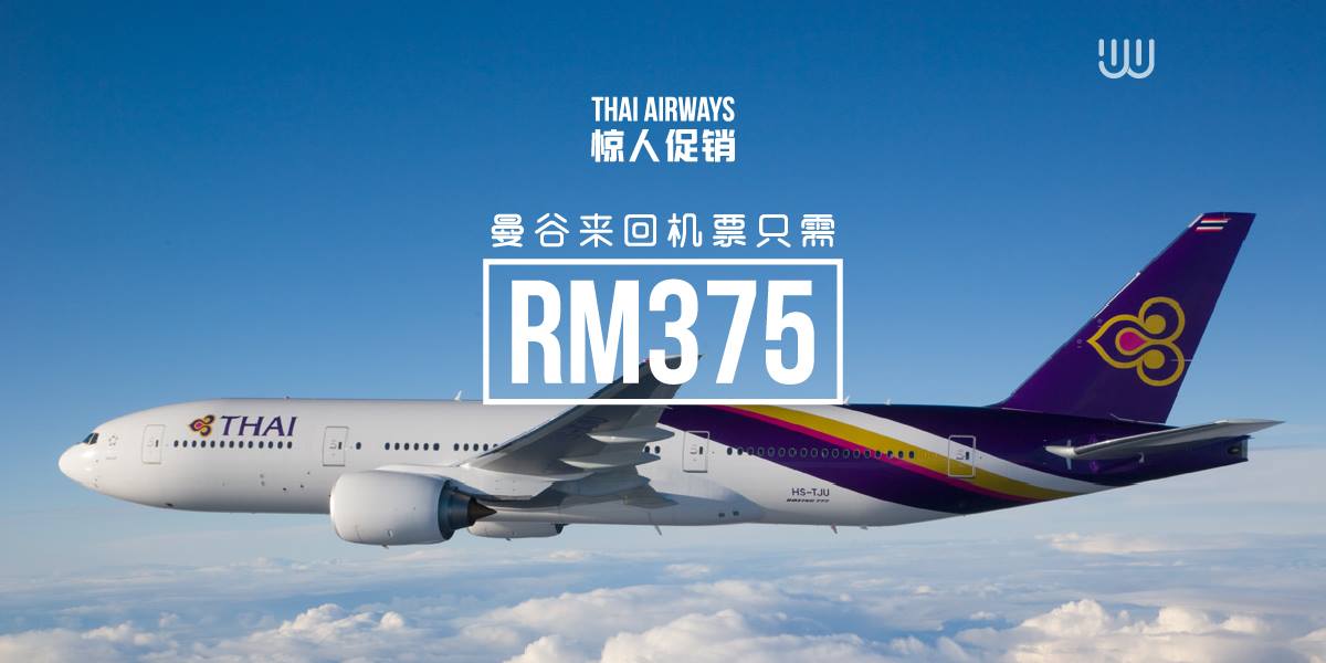 thai-airways-promo