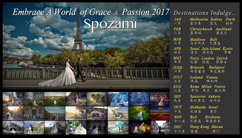 Spozami oversea 2017