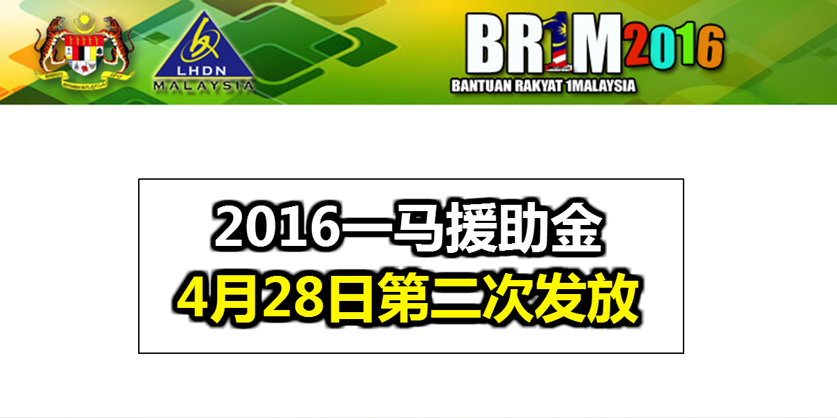 brim 2016 1