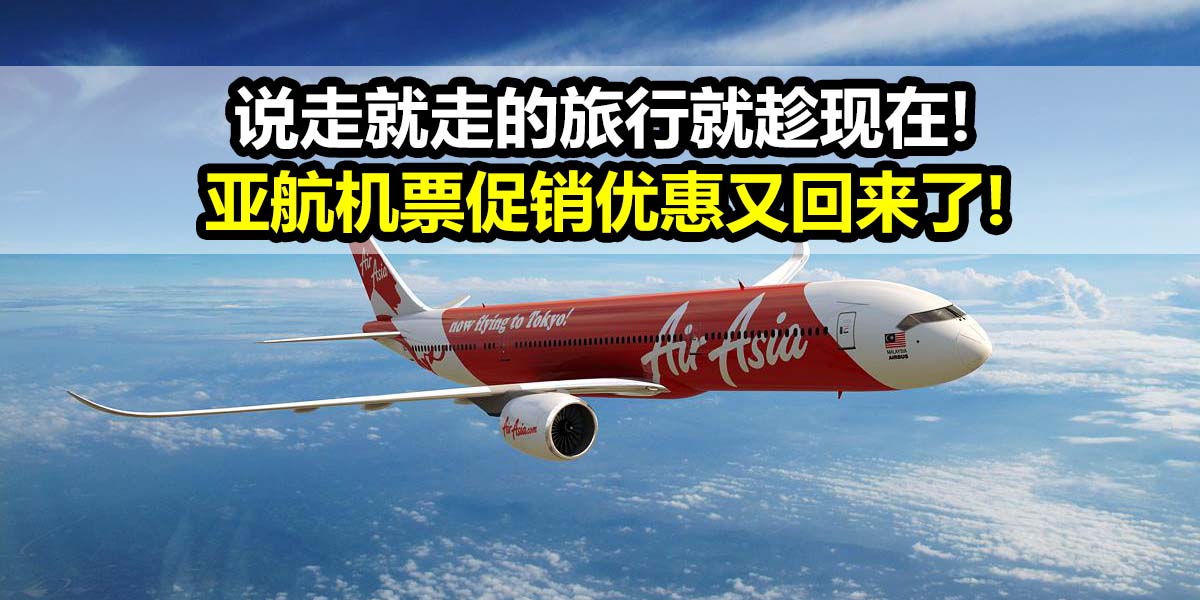 air_asia