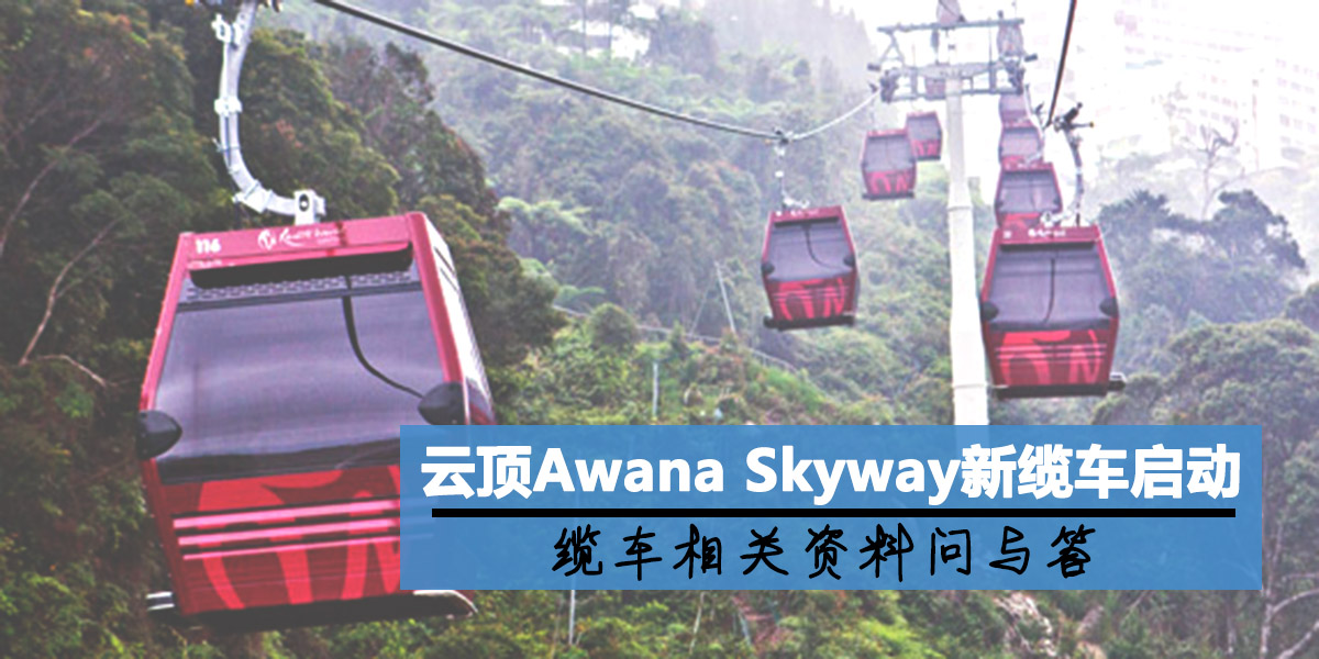 awana_skyway_img