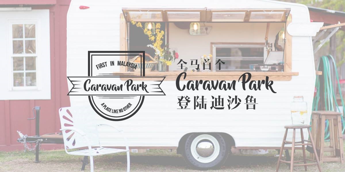 caravan park desaru