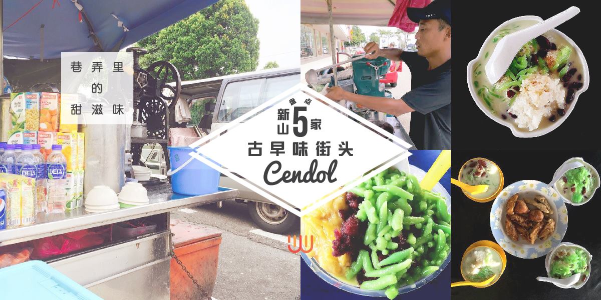 cendol-feat-img