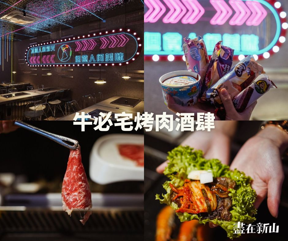 烤肉+火锅两不误!新山8家聚餐好去处 · 性价比超高的烧烤火锅店推荐! – DISCOVER JB // 盡在新山 | 新山美食 新山最新资讯