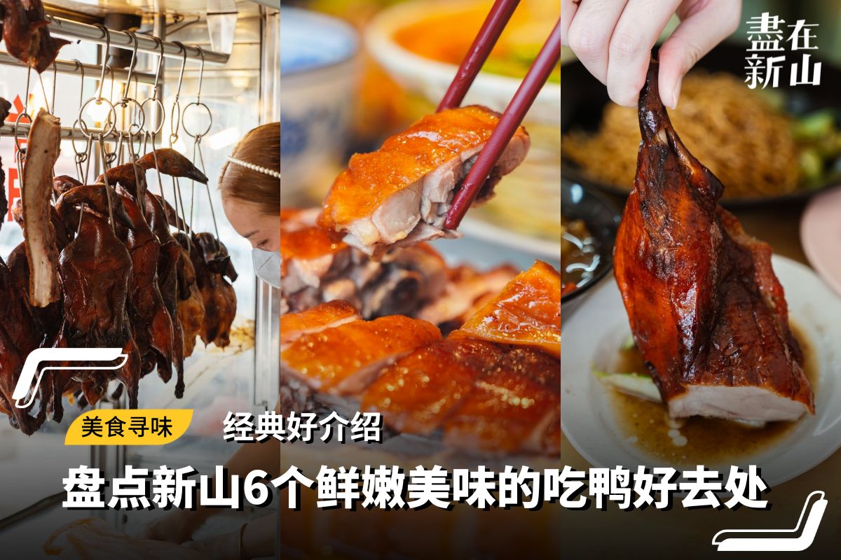 南京人每年吃掉至少一亿只鸭子？吃来吃去还是桂花鸭好吃