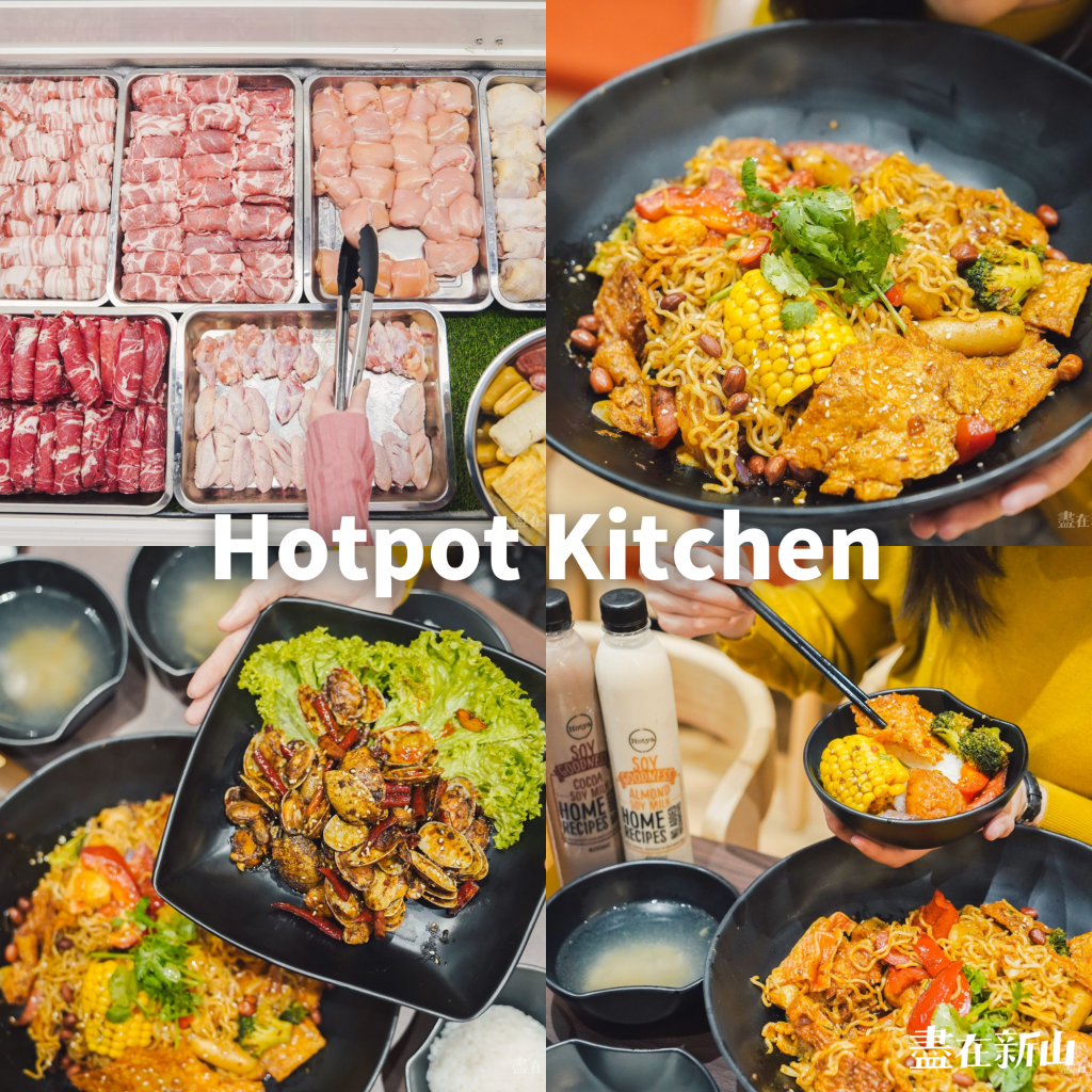 真下饭！盘点新山5家麻辣香锅· 尽享舌尖上的麻辣盛宴！ - DISCOVER JB // 盡在新山| 新山美食新山最新资讯